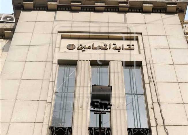 غلق مقر النقابة العامة للمحامين حتى الخميس القادم لتطهيره

