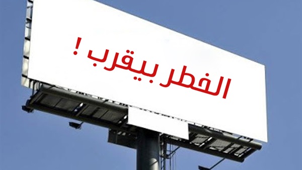  الحكومة تأمر بإزالة لافتات 