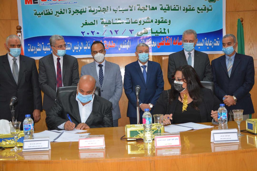 محافظ المنيا يشهد احتفالية توقيع عقود مشروع معالجة أسباب الهجرة غير النظامية