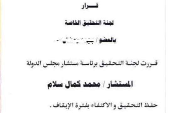 كما كان متوقعا.. حفظ التحقيق في تطبيع الفنان الموقوف
