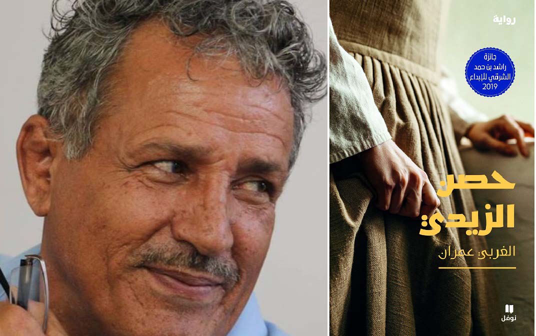حصن الزيدي: الرعية 
