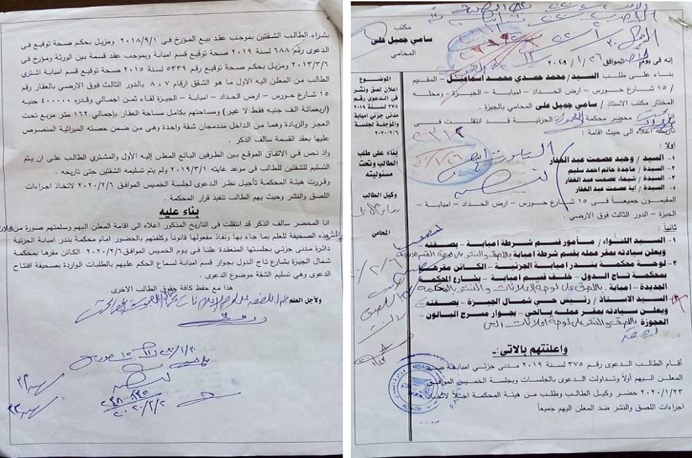 دعوي قضائية أمام محكمة إمبابة تطالب بتسليم شقتين 