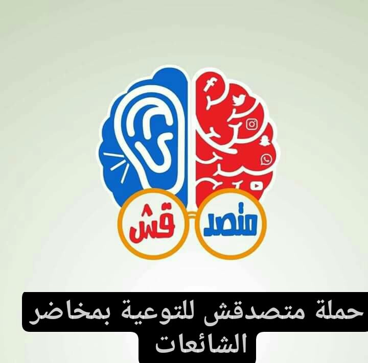 متصدقش ..مشروع تخرج إعلام جامعة الأزهر 

