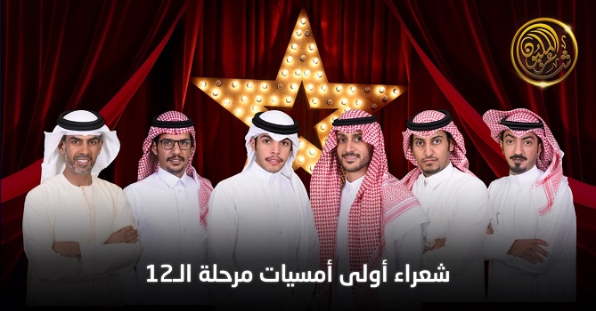 المرحلة الثالثة من برنامج شاعر المليون تنطلق مساء غدٍ الثلاثاء