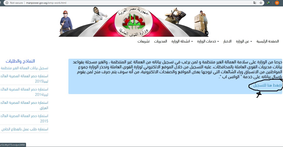 وزير القوى العاملة: 1.2 مليون عامل غير منتظم سجلوا بياناتهم .. هذه طريقة تسجيل البيانات