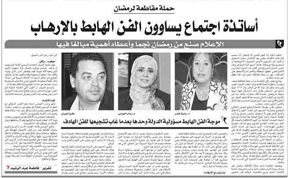 حملة مقاطعة لمحمد رمضان وأساتذة اجتماع يساوون الفن الهابط بالإرهاب 