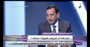 استاذ أورام: 