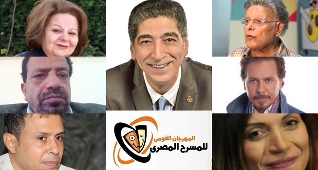 تشكيل أعضاء اللجنة العليا للمهرجان القومى للمسرح المصري في دورته الـ 13 