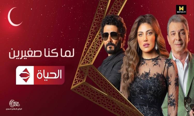 شاهد.. أفيشات مسلسل 