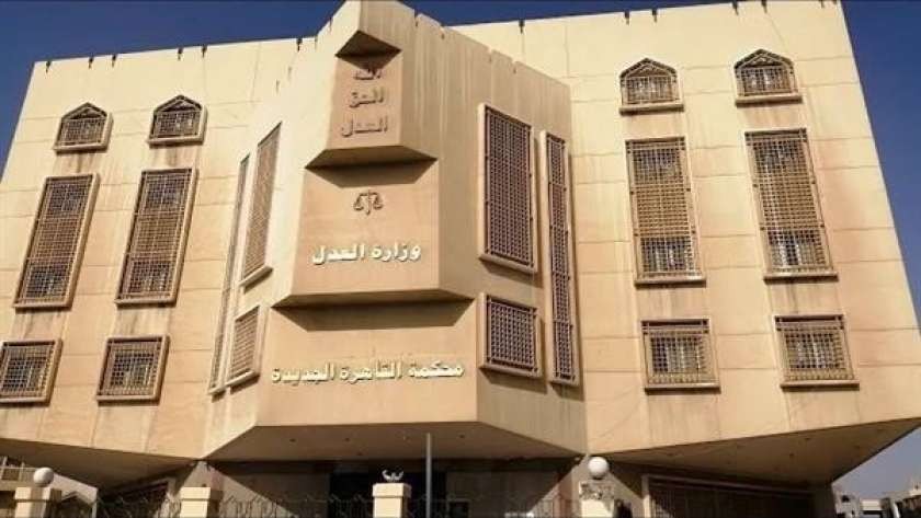 عودة العمل بالدوائر الجنائية في 