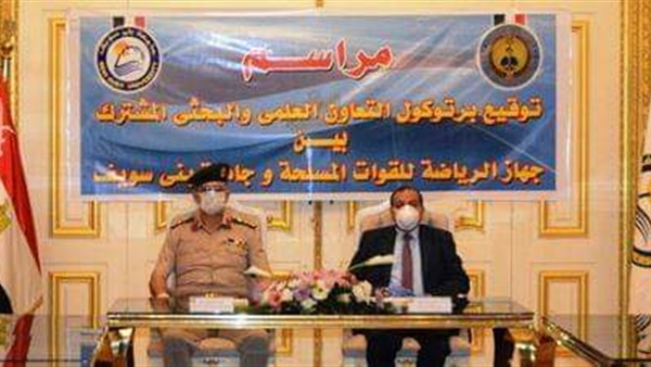 بروتوكول تعاون بين القوات المسلحة وجامعة بني سويف في العلوم الرياضية