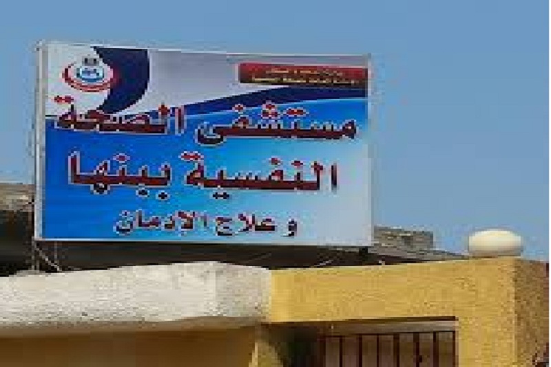 حيثيات حكم الإدارية العليا بمعاقبة ممرض صور مرضى 