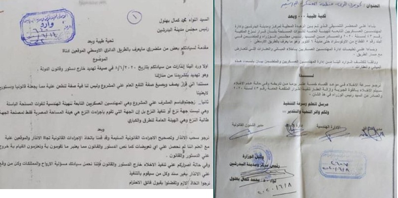 بعد اخطارهم بالإخلاء خلال 15 يوم.. 
