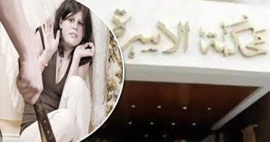 محكمة الأسرة ترفض دعوى نشوز زوجة بعد ثبوت إصابتها بعاهة على يد زوجها 
