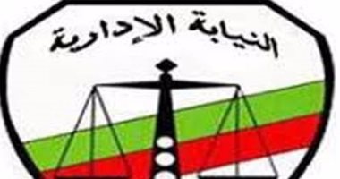 شروط وطرق التقدم لوظيفة معاون نيابة إدارية دفعة 2017 
