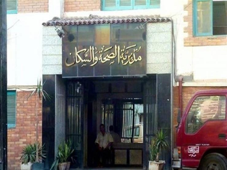اغلاق 52 منشأة طبية خاصة مخالفة بالمنيا