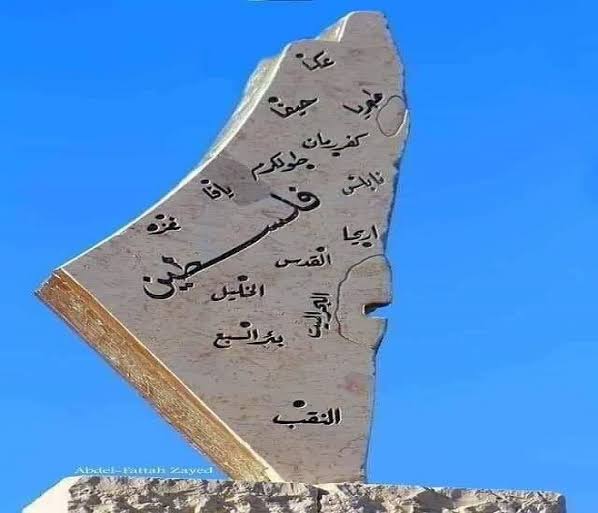 بعد خطوة الإمارات .. كتَّاب ومثقَّفون مصريون يدعون إلى توقيع بيان ضد التَّطبيع مع إسرائيل

