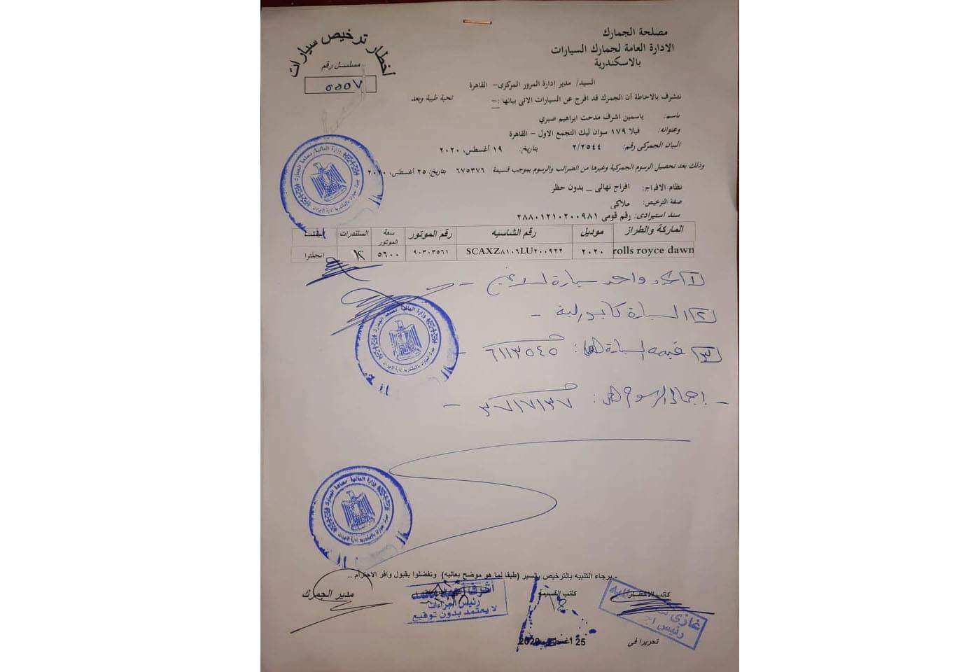 مستند.. رولزرويس جديدة لزوجة أحمد أبو هشيمة بـ 10 ملايين جنيه