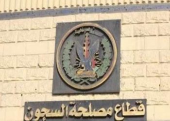 مصلحة السجون تفرج عن 423 سجيناً على مستوى الجمهورية

