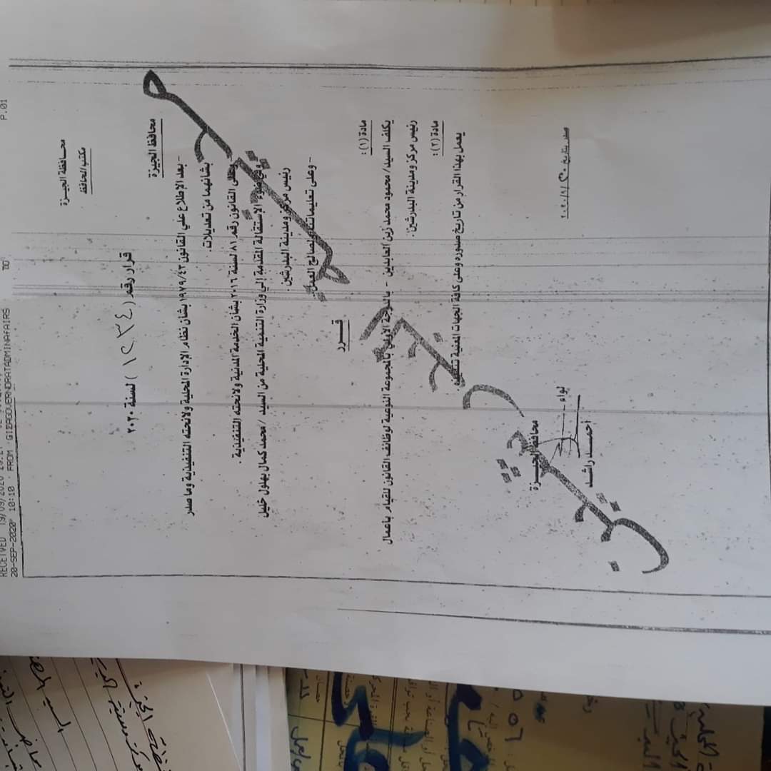 استجابة لـ