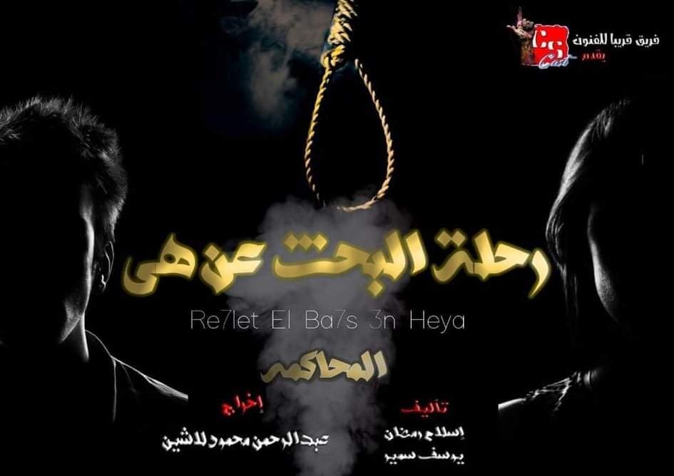 الثلاثاء .. عرض 