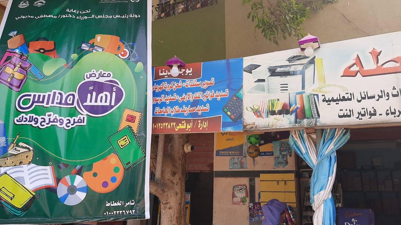 محافظ المنيا: انطلاق معارض 