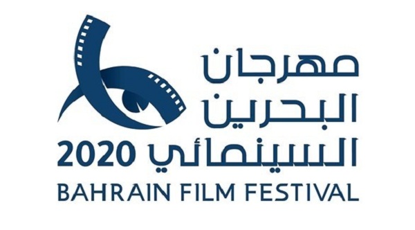 مهرجان البحرين السينمائي ينظم دورته الأولى فى أبريل المقبل
