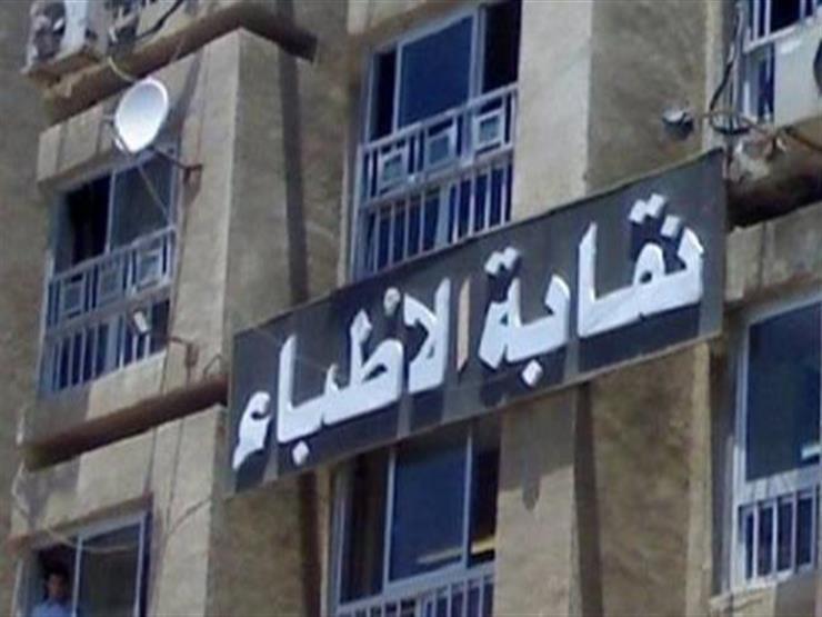ارتفاع عدد شهداء الأطباء جراء فيروس كورونا إلى ٣١٢ شهيدا