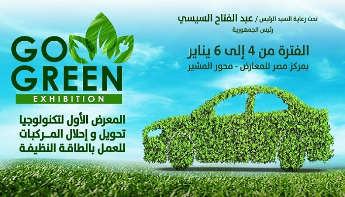 وزيرة الصناعة تستعرض الترتيبات الخاصة بتنظيم معرض لتحويل وإحلال المركبات للعمل بالغاز الطبيعي