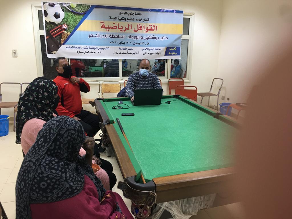ندوة رياضية تثقيفية عن الرياضة وعلاقتها بفيروس كورونا بقافلة جنوب الوادى الشاملة بشلاتين وحلايب

