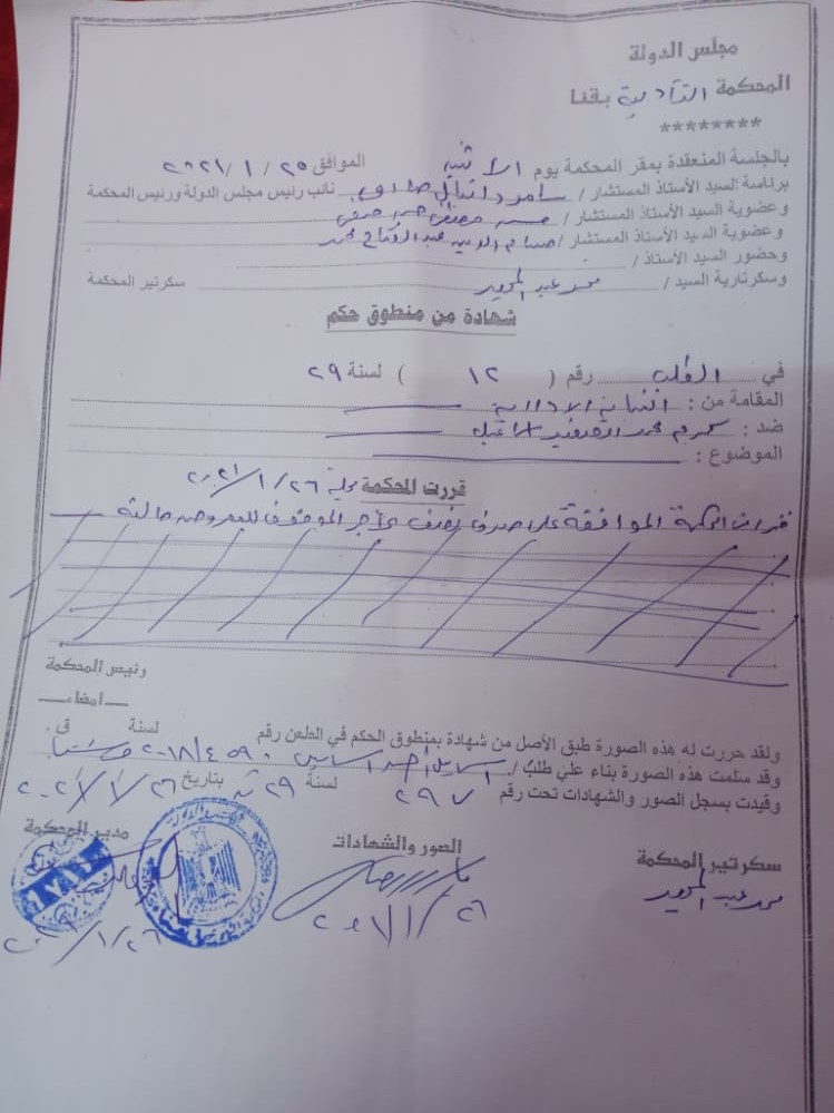 بعد 6 ايام فقط ,
القضاء الإداري يلغى قرار محافظ قنا بإقالة رئيس وحده قروية وايقافه عن العمل  