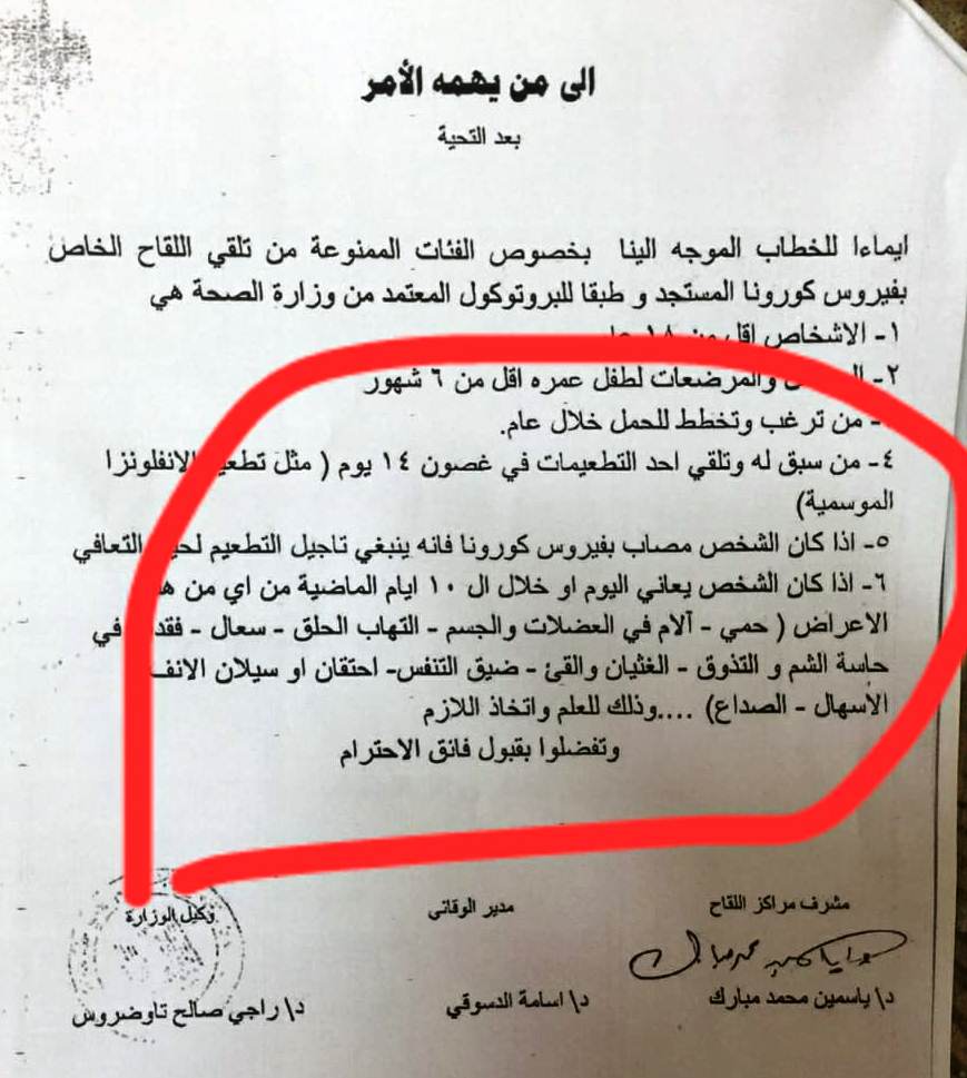واقعه طريفه :
صحة قنا : المرأة التى 