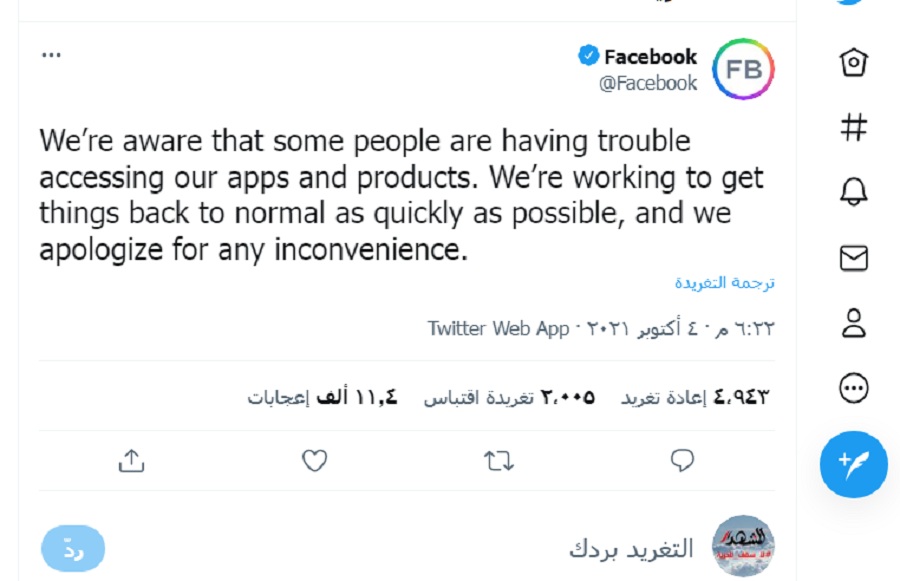 عطل يضرب منصات 