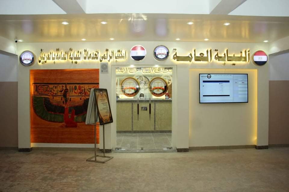 النائب العام يأمر ببدء تشغيل مكتب رقمي جديد لتقديم خدمات نيابات الأسرة والمرور بالعريش