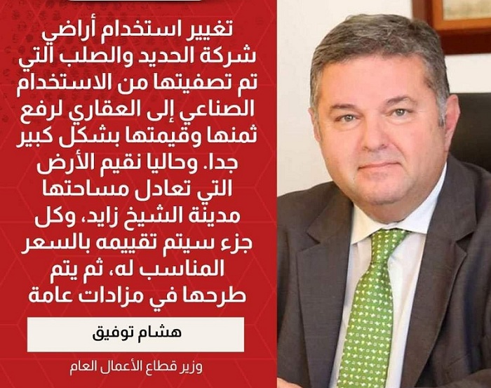 ناجي الشهابي يرد على تصريحات وزير قطاع الأعمال: التاريخ لن يرحم من قرروا تصفية حديد حلوان