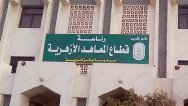 المعاهد الأزهرية يكشف تفاصيل امتحانات نصف العام للشهادة الإعدادية    