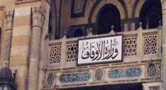 للانقطاع عن العمل وأحكام قضائية.. إنهاء خدمة 4 موظفين بالأوقاف
