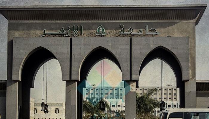 جامعة الأزهر تعلن جاهزيتها لبدء امتحانات نصف العام واستئناف الدراسة