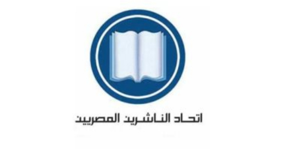 اتحاد الناشرين يصدر مجموعة قواعد لدور النشر فى معرض الإسكندرية 

