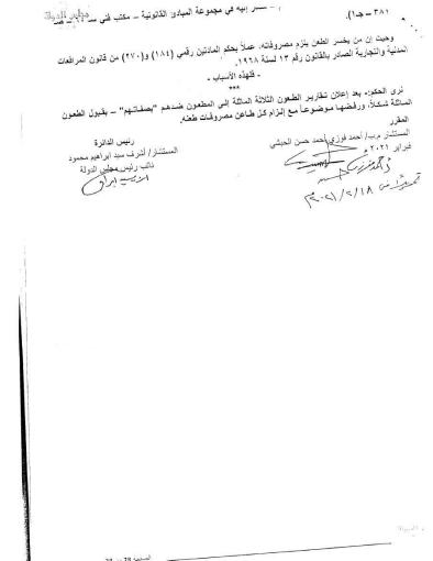 مستر 