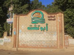 تعمد الاهمال يضرب اكبر مدن قنا ويحولها الى مدن اشباح والتنمية المحلية لا تحرك ساكنا 

