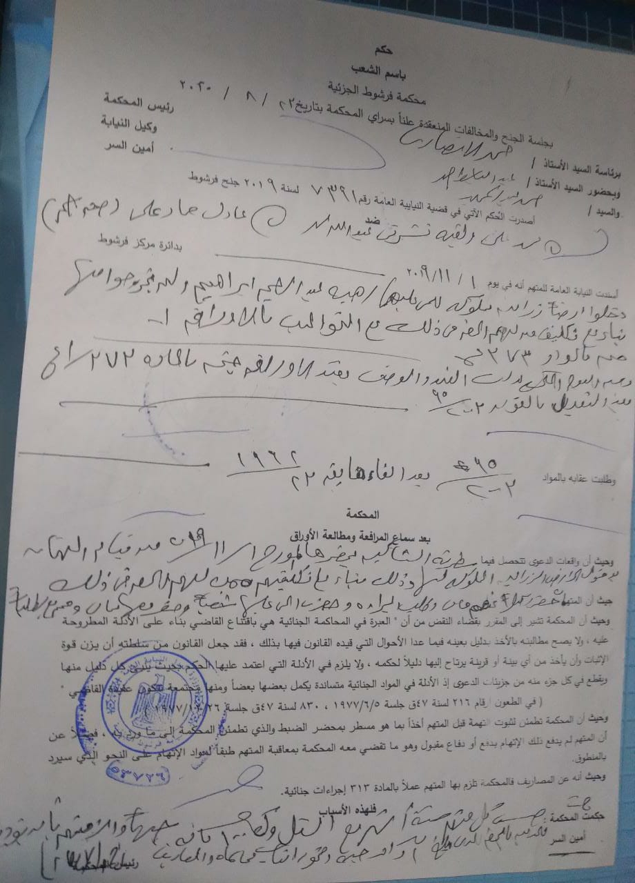 استاذة جامعية بقنا تستغيث برئيس الوزراء ووزير الداخلية وقومى المرآه بعد استيلاء اشخاص على ارضها بالقوة ومنعها من دخولها

