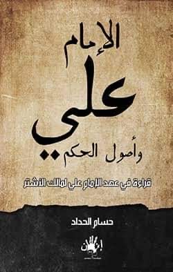 لماذا تخشى هيئة قصور الثقافة مناقشة كتاب 