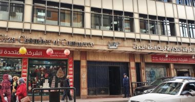 غرفة الجيزة التجارية تكشف حركة السوق بالمحافظة قبل شهر رمضان 
