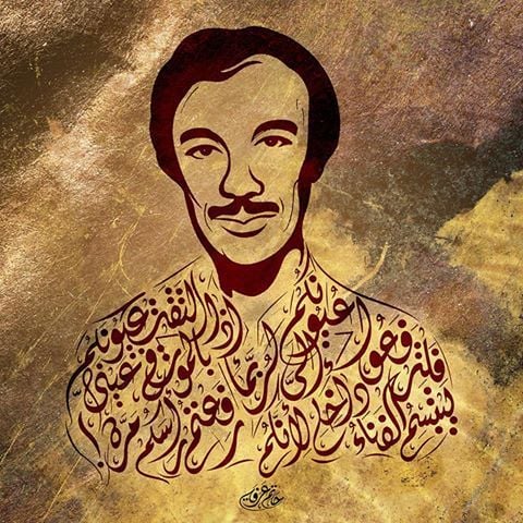 في حضرة أمل دنقل| الدم القاطع والنص الحي