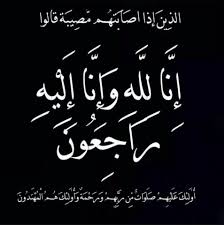 وفاة شريف كمال.عبد الوهاب زوج الكاتبة وفاء الشيشيني متأثرا بكورونا