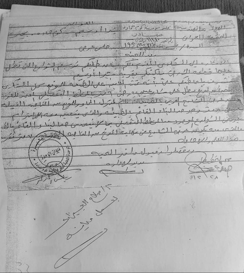 مواطنة من ذوي الاحتياجات في البحيرة وشقيقها يتعرضان للظلم ويستغيثان بالرئيس