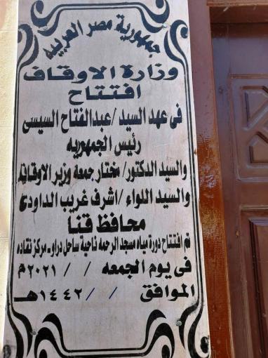من يحاسب المسؤلين فى قنا عقب احراج القيادة السياسية فى واقعه 