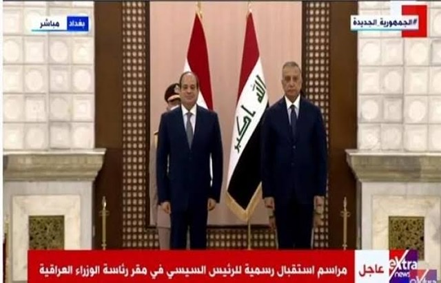 بمراسم استقبال رسمية .. الرئيس السيسي يلتقي الكاظمي فى بغداد