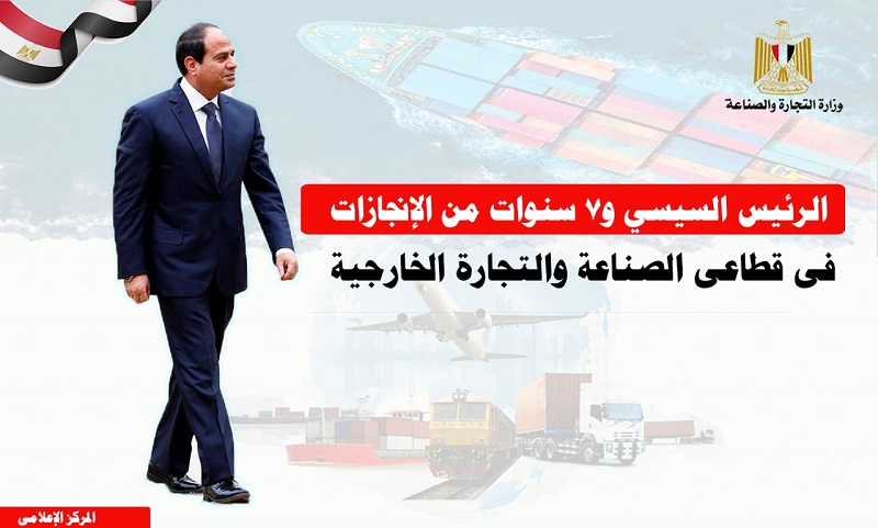 السيسي في 7 سنوات.. دعم الرئيس المستمر لقطاع الصناعة عامل رئيسى فى جذب العديد من الاستثمارات الأجنبية 